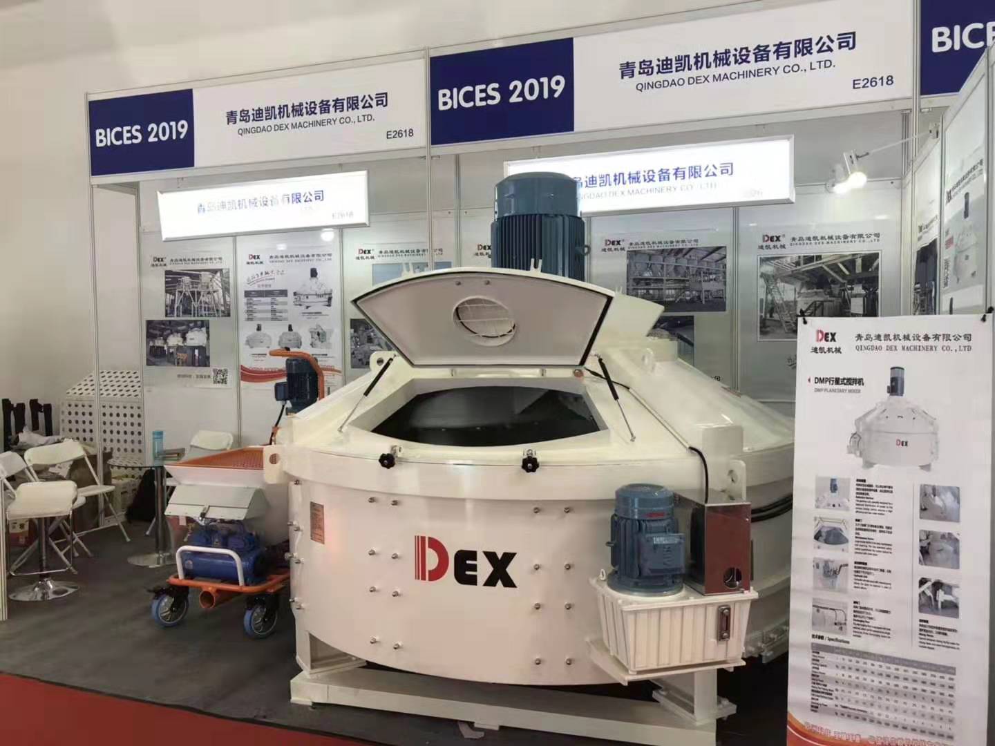 混泥土攪拌機